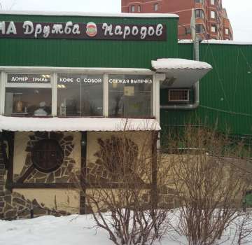 Купить комерческую недвижимость