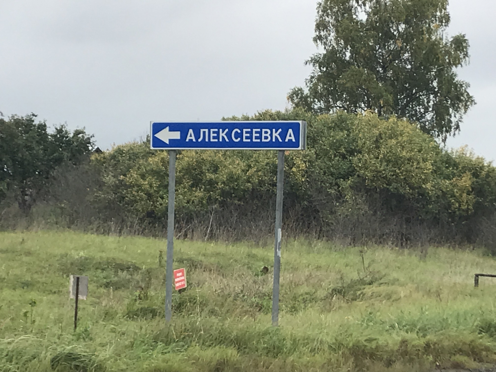 Участок, 800 сот. - фото 27