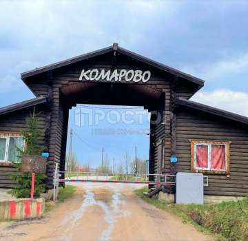 Купить земельный участок