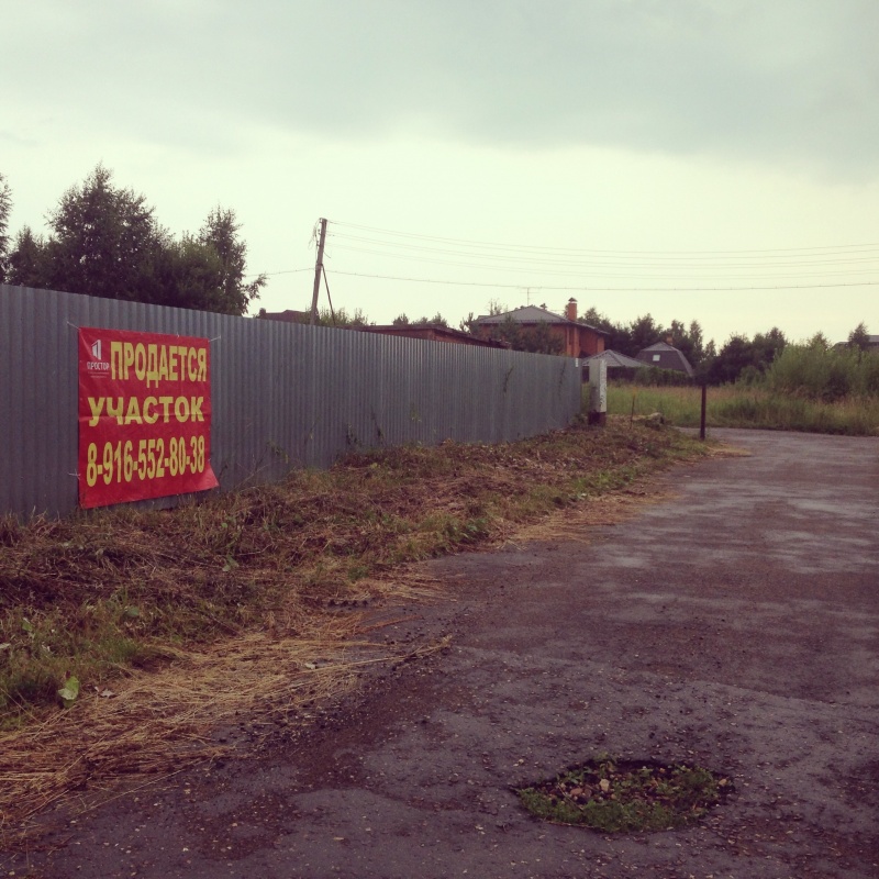 Участок, 25 сот. - фото 4