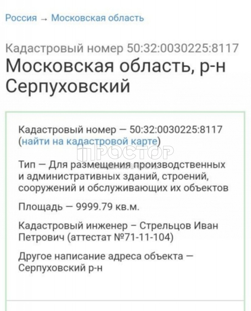 Участок, 100 сот. - фото 21