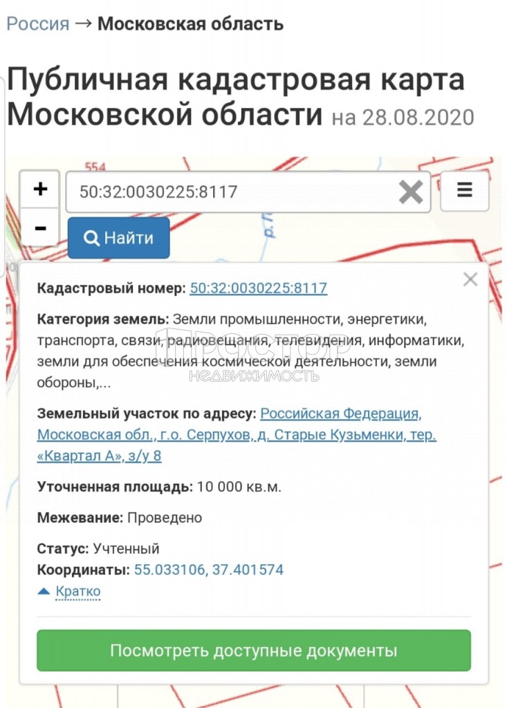 Участок, 100 сот. - фото 20