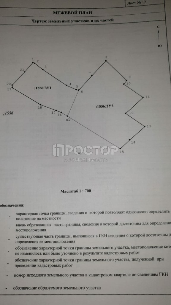 Участок, 15 сот. - фото 5