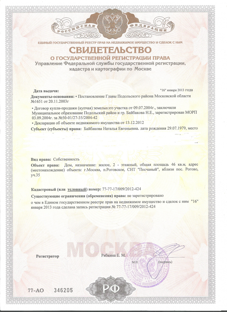 Участок, 7 сот. - фото 14