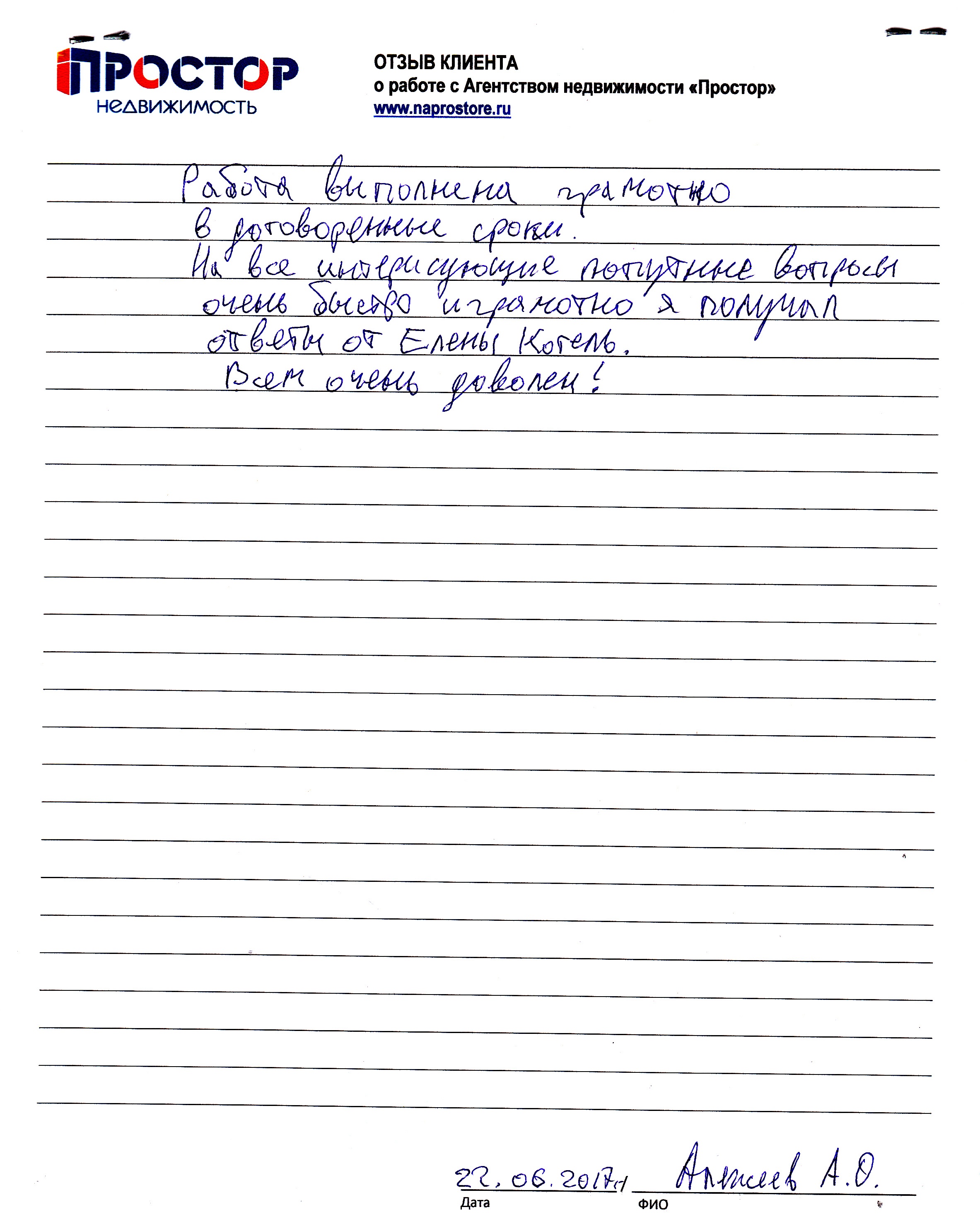 отзывы об агентствах недвижимости