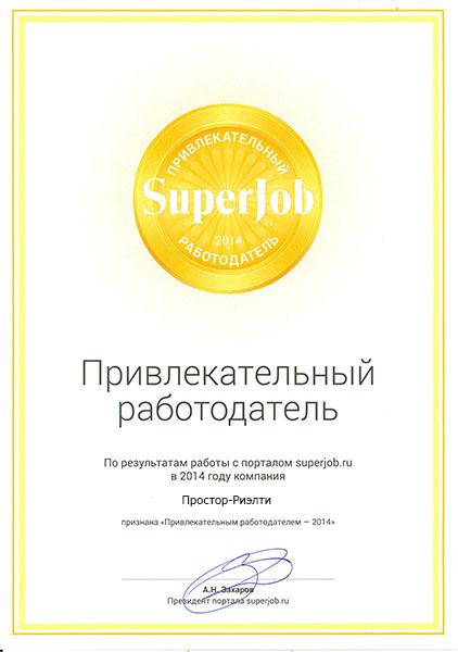 SuperJob-2014