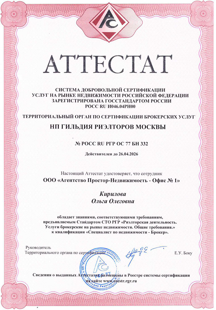 Кирилова Ольга, аттестат, 27-06-2023