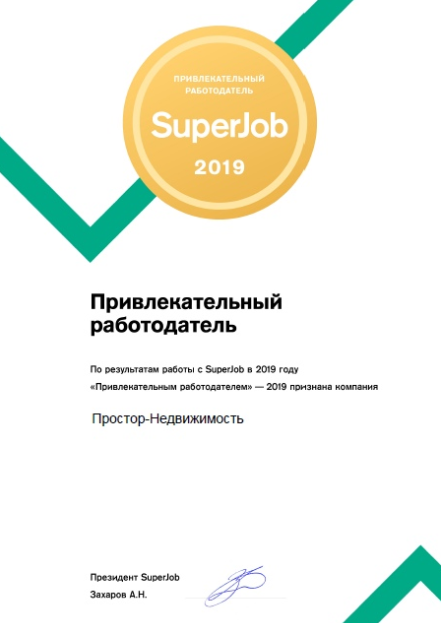 SuperJob-2019