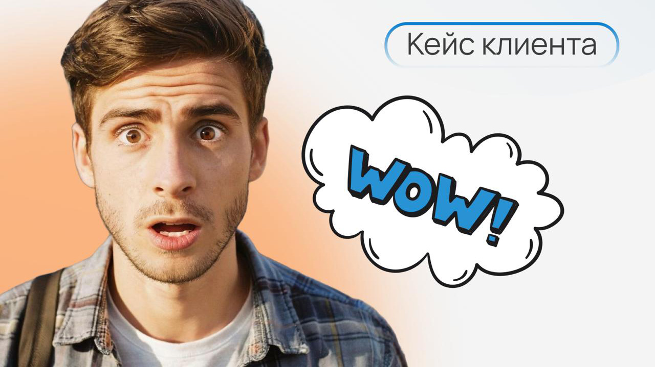 Как команда Простора одобрила сложного клиента — 5 справок с работы, 3 кредита и одно одобрение ипотеки