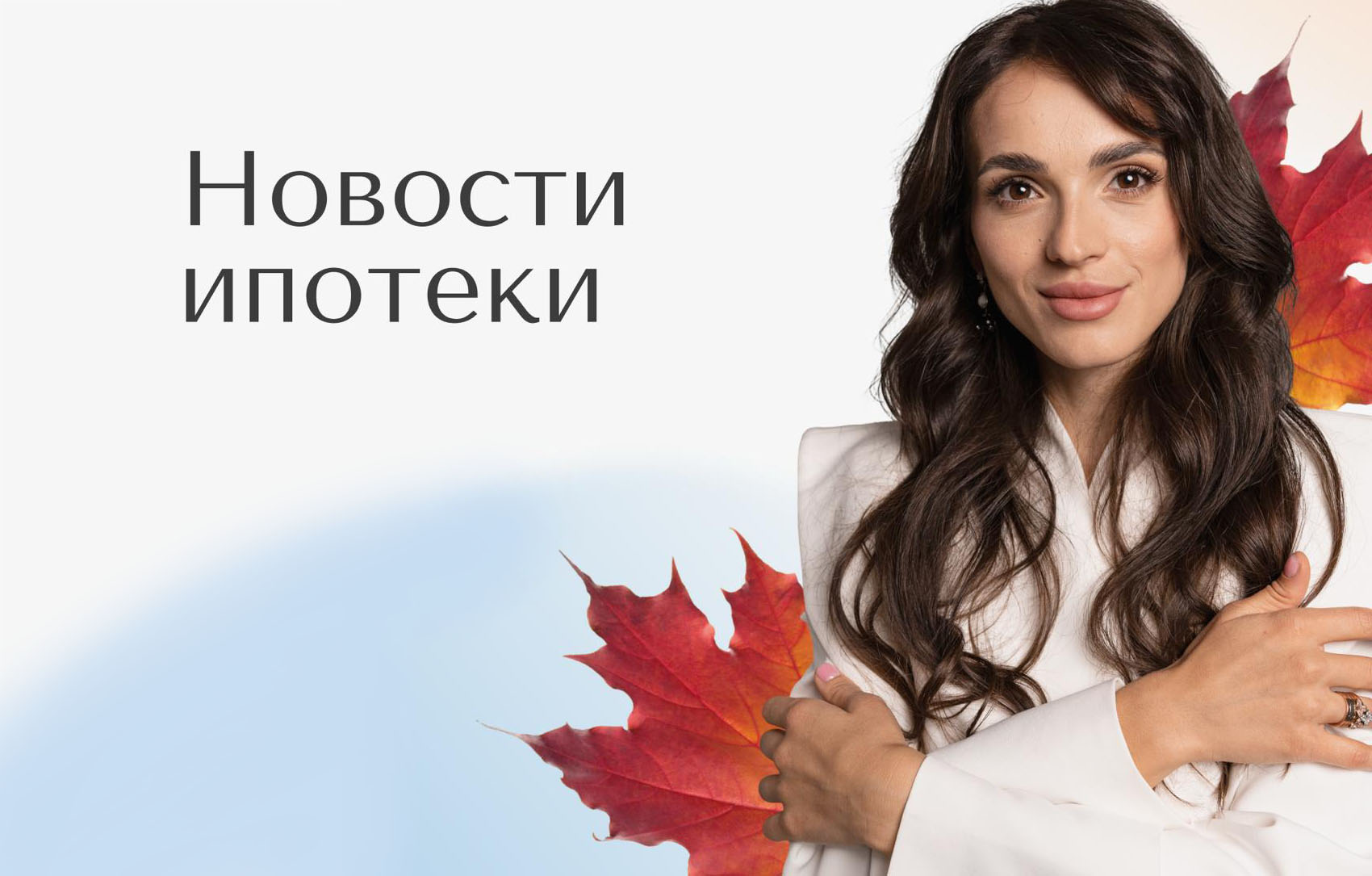 Что происходит с рынком недвижимости прямо сейчас?