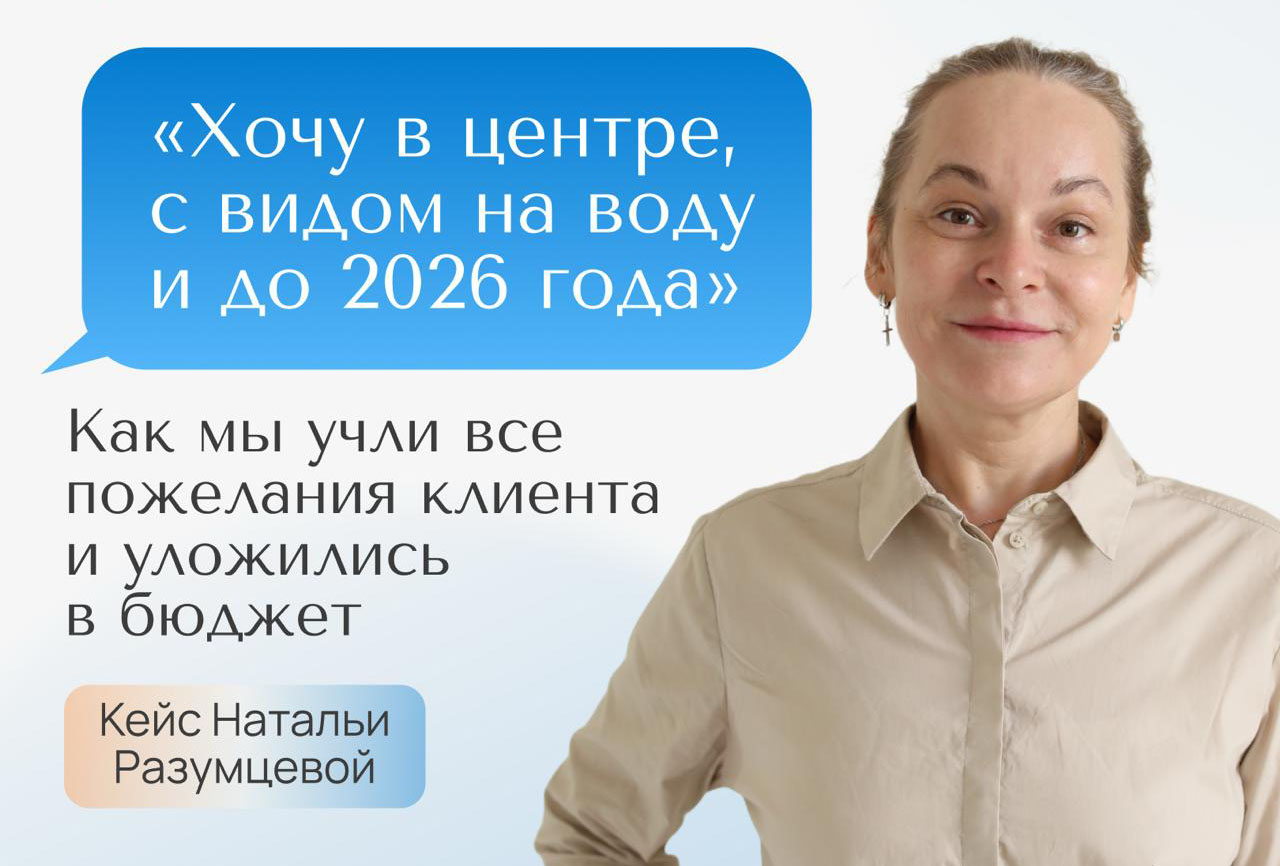 Хотела квартиру в центре, но купила апартаменты и сэкономила
