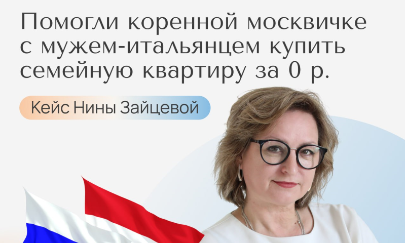 Искали однушку, а купили трёшку без первоначального взноса