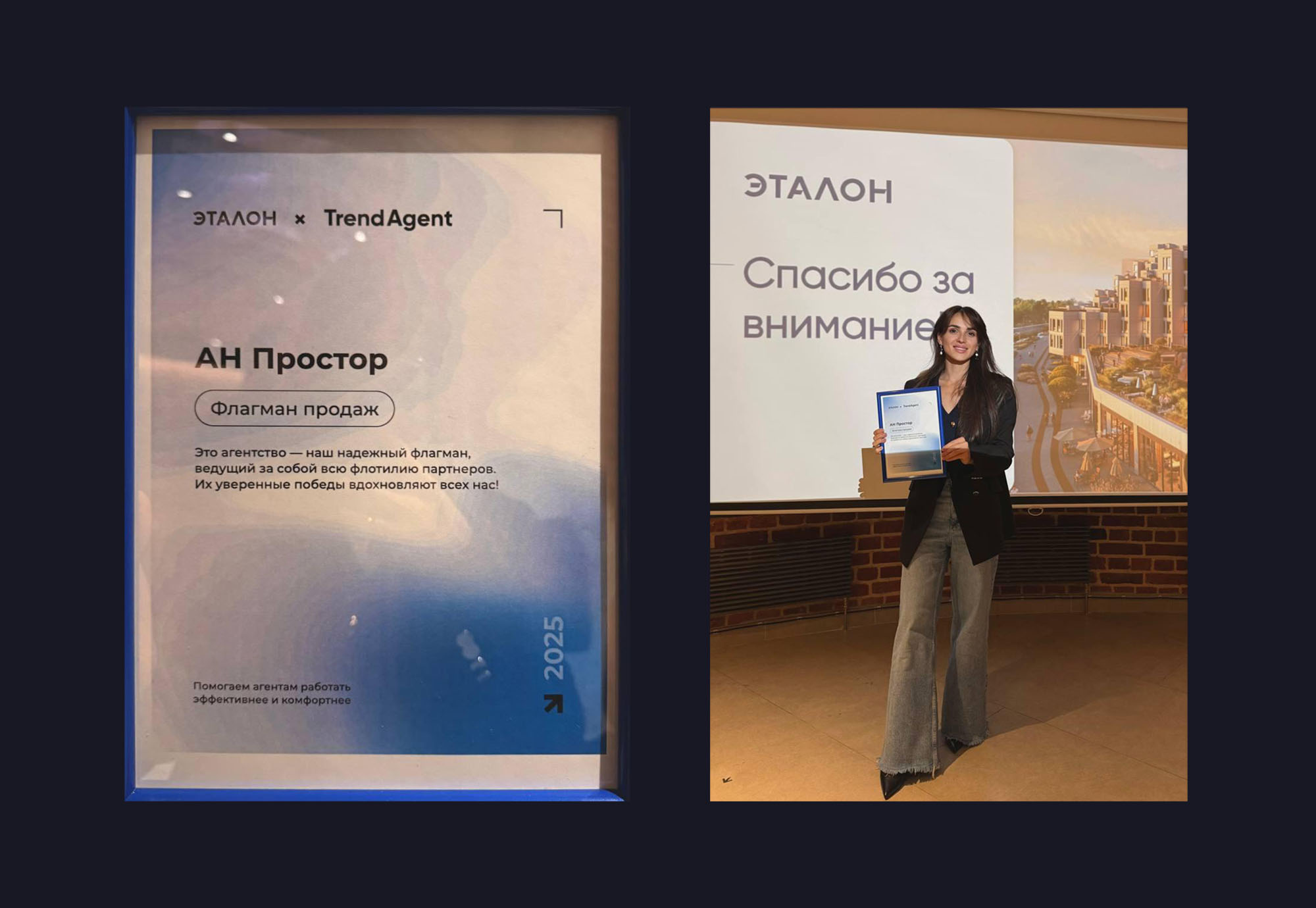 Крупнейший девелопер Москвы отметил нас как надёжного партнёра