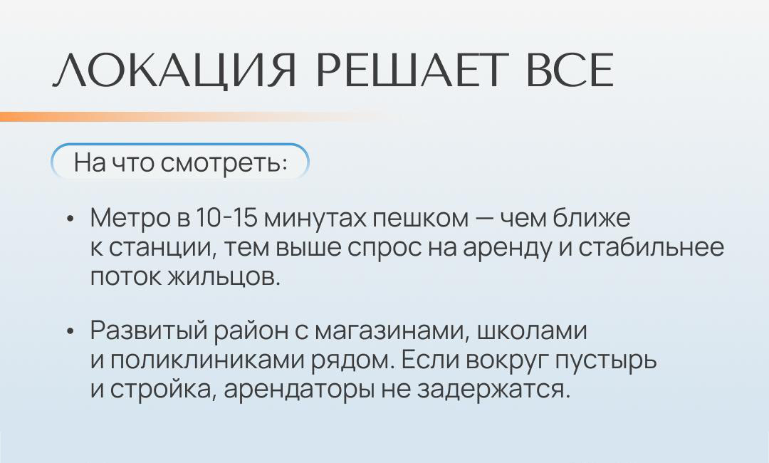 Квартира для аренды: как выбрать и не прогореть