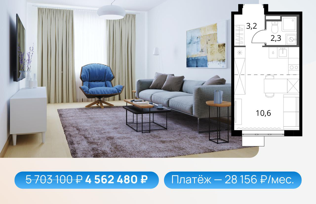 Квартира с отделкой без первого взноса и со скидкой 20%