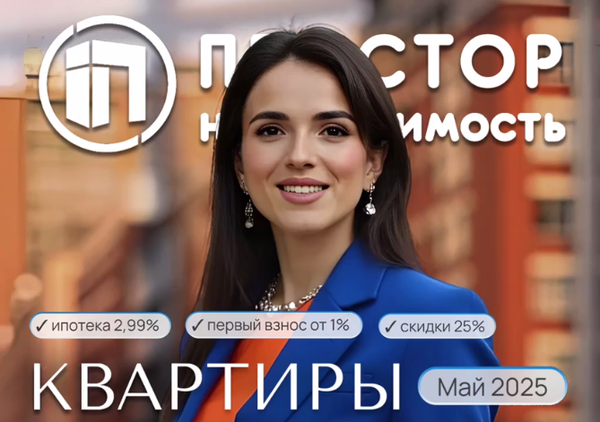 Квартиры в Москве с самыми выгодными условиями покупки