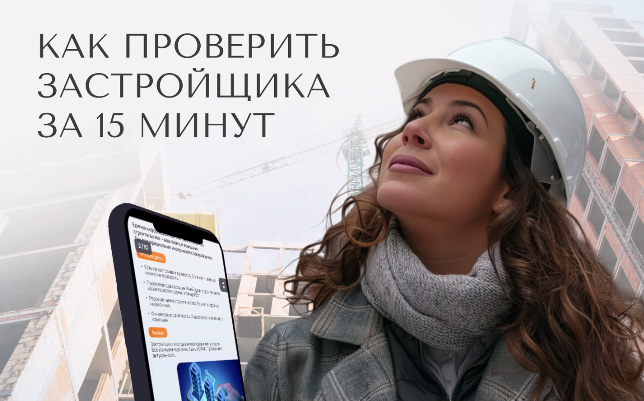 Потратьте 15 минут и сэкономьте миллионы