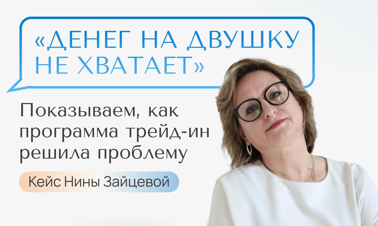 Превратили недвижимость в Самаре в двушку в Москве для растущей семьи