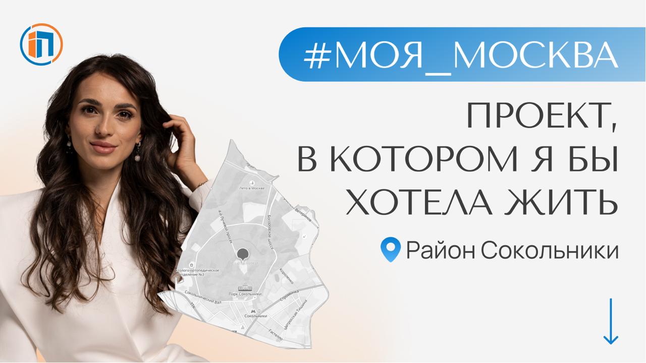 Проект, где каждый второй хочет жить, а каждый первый — инвестировать