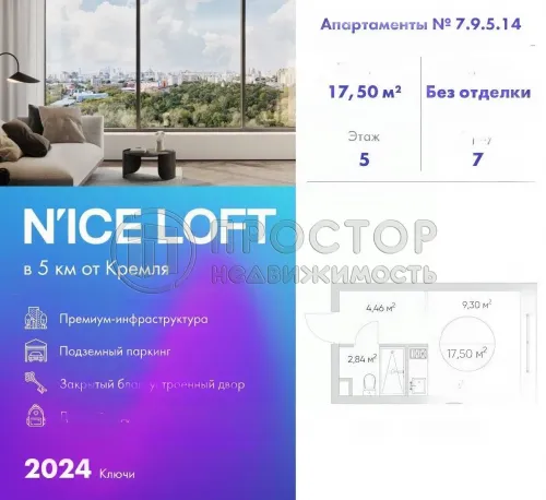 Студия, 17.5 м² - фото 3