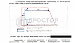 Участок, 6 сот. - фото 19