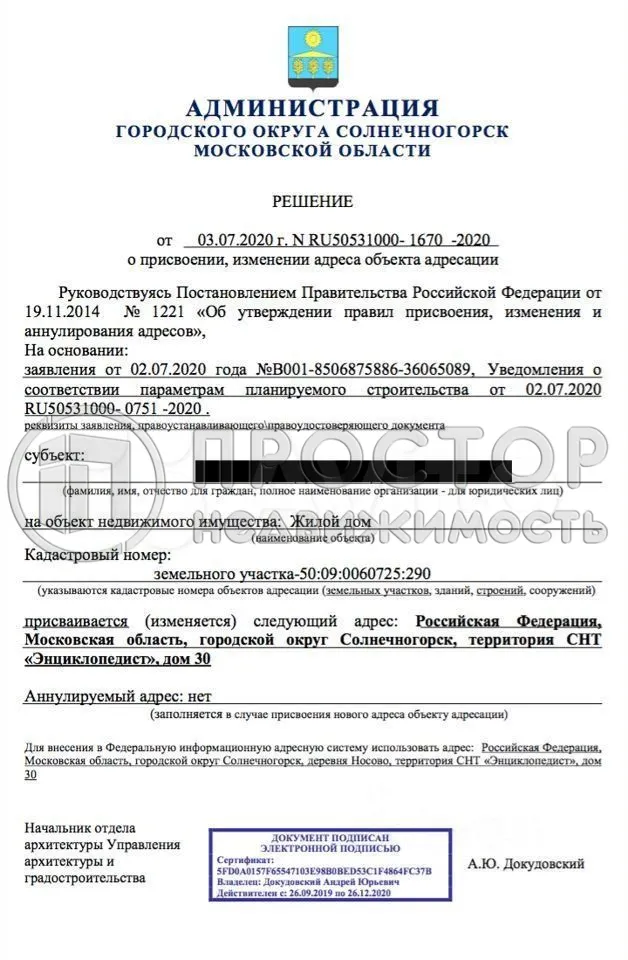 Участок, 6 сот. - фото 10