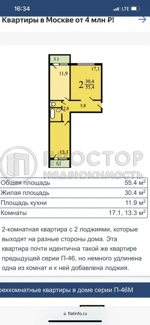 2-комнатная квартира, 55.4 м² - фото 14