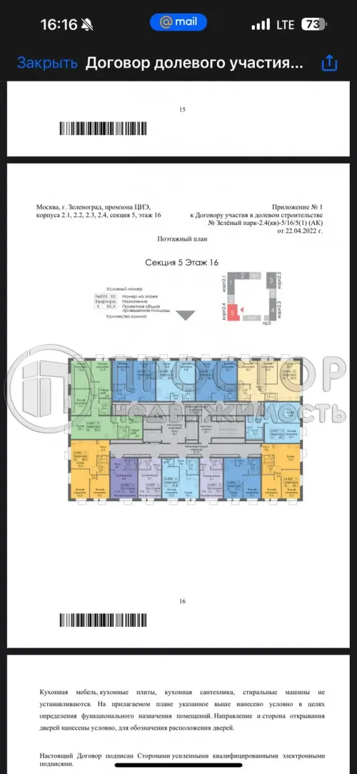 Студия, 19.7 м² - фото 7