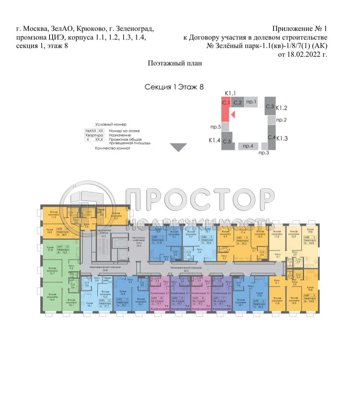 Студия, 19.7 м² - фото 7