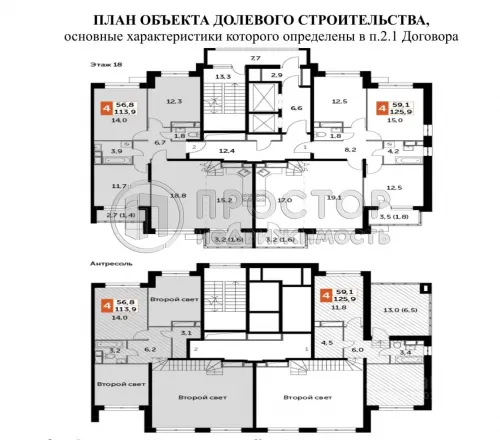 4-комнатная квартира, 113.9 м² - фото 6