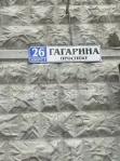 2-комнатная квартира, 88.3 м² - фото 62