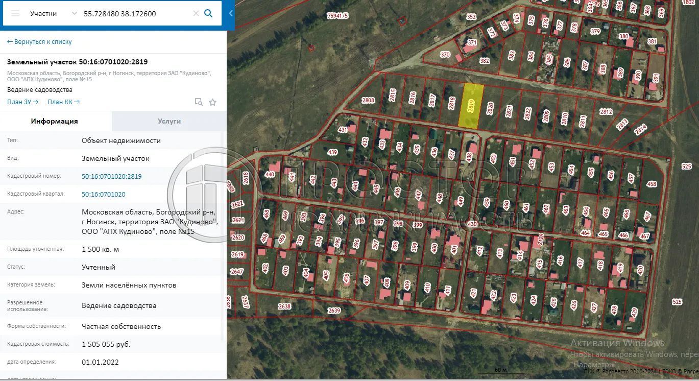 Участок, 15 сот. - фото 6