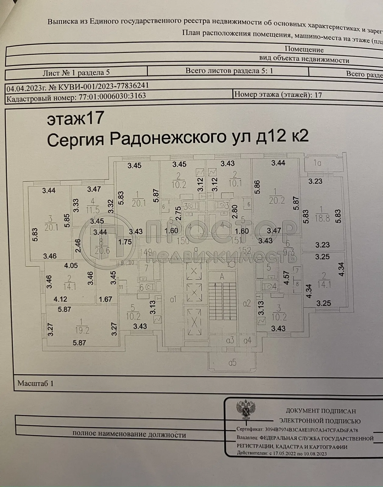 2-комнатная квартира, 57.3 м² - фото 21