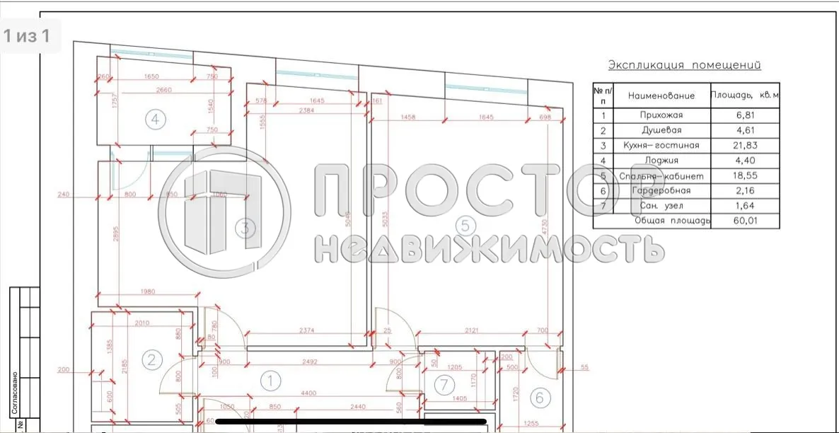 2-комнатная квартира, 63.8 м² - фото 22
