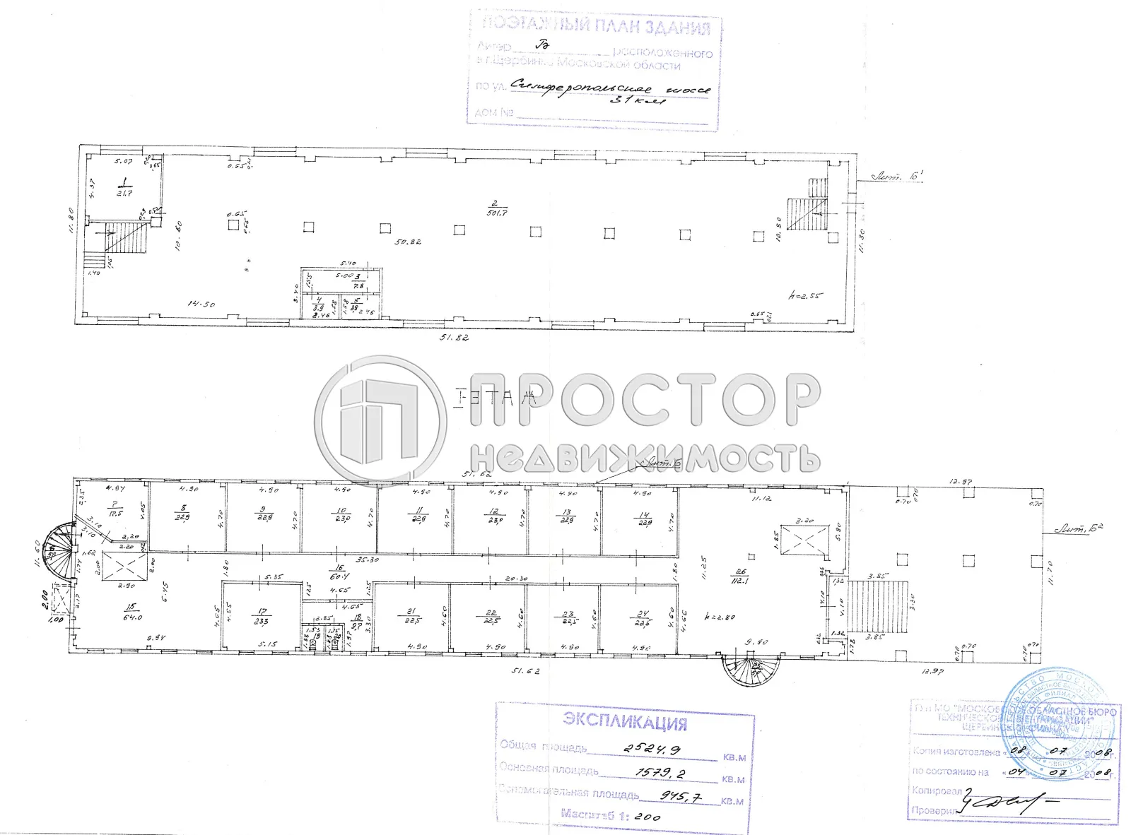 Коммерческая недвижимость (свободного назначения), 2525 м² - фото 19