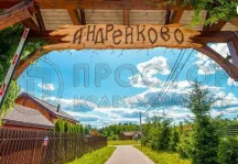 Участок, 11 сот. - фото 24