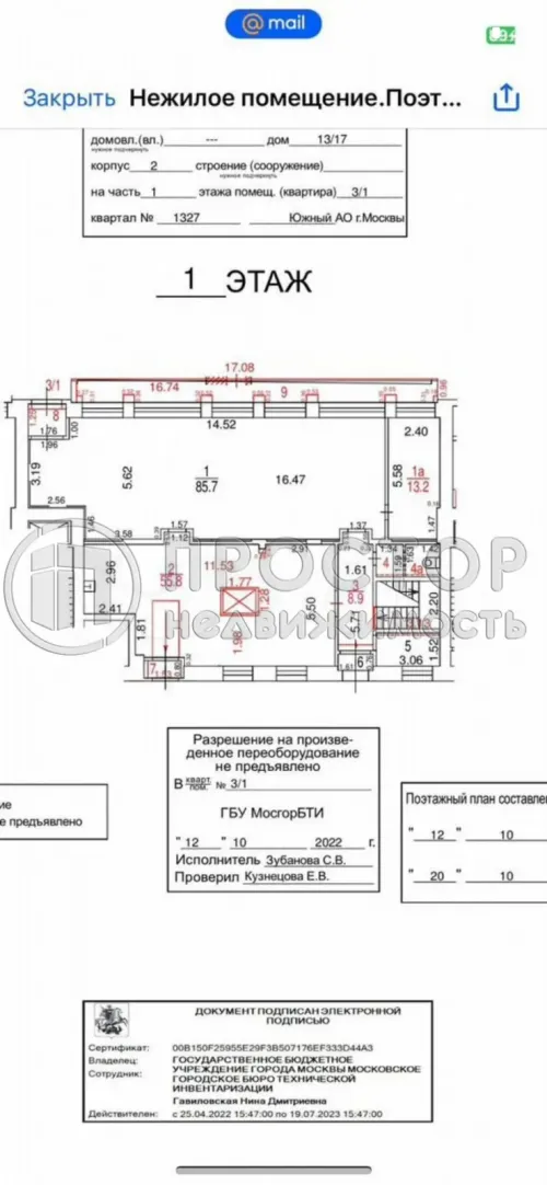 Коммерческая недвижимость (свободного назначения), 365 м² - фото 16