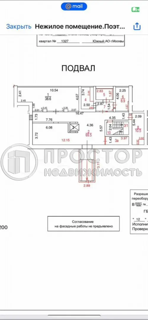 Коммерческая недвижимость (свободного назначения), 365 м² - фото 17