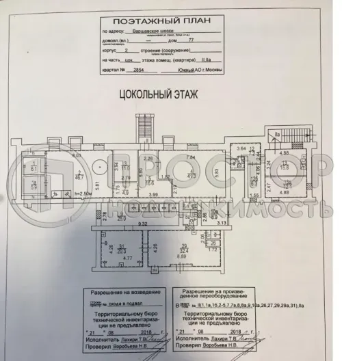 Коммерческая недвижимость (бизнес), 200 м² - фото 11