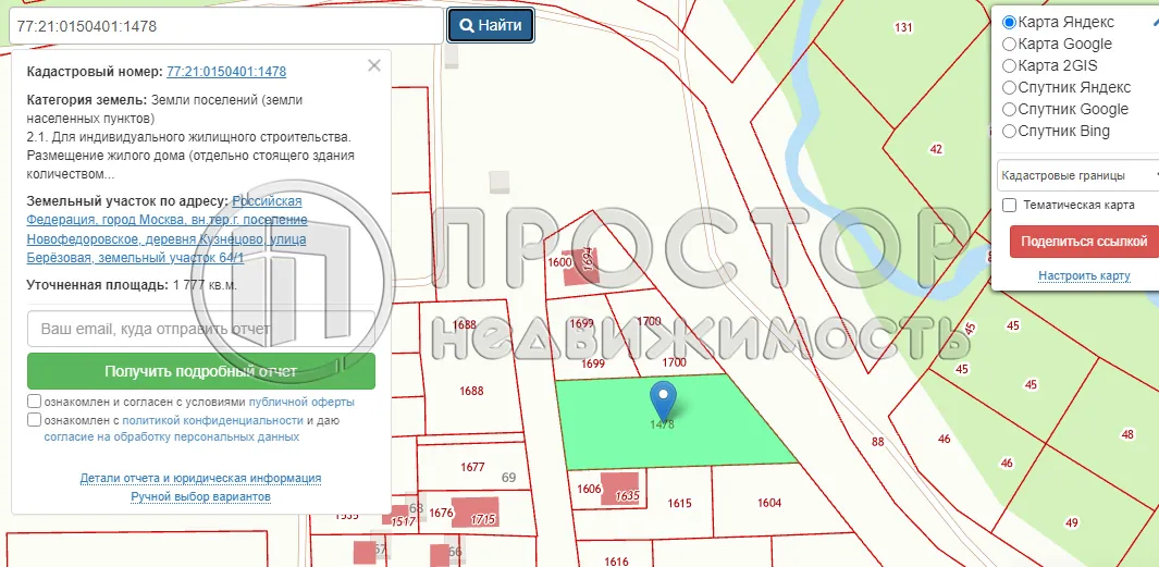 Участок, 6 сот. - фото 5