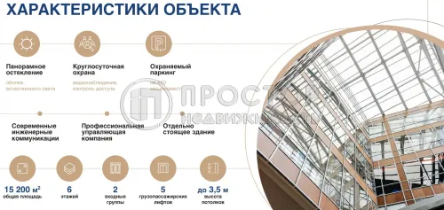 Коммерческая недвижимость (офисное), 368.5 м² - фото 8