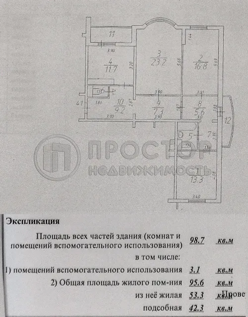 3-комнатная квартира, 95.6 м² - фото 31