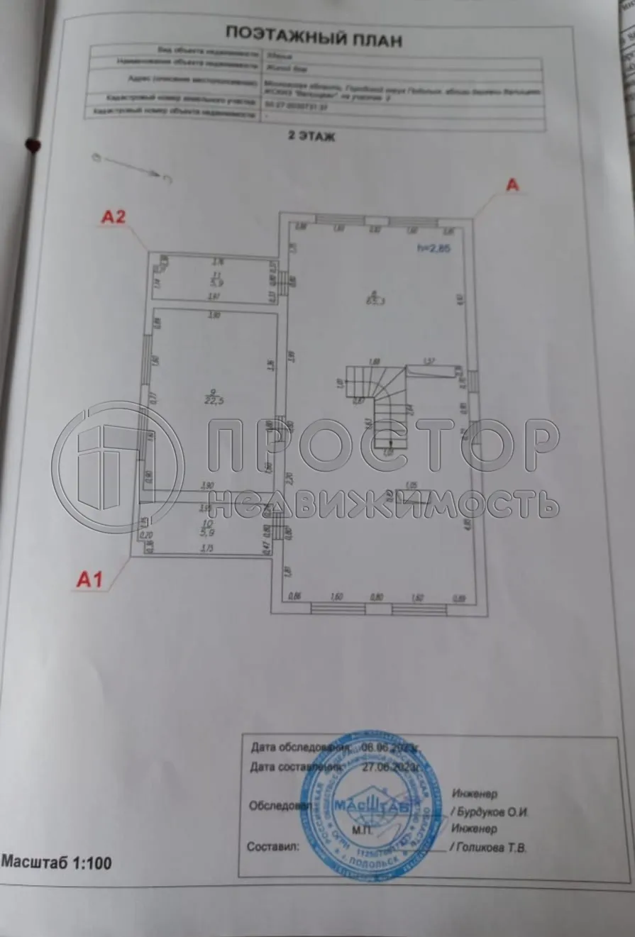 Дом, 200.4 м² - фото 32