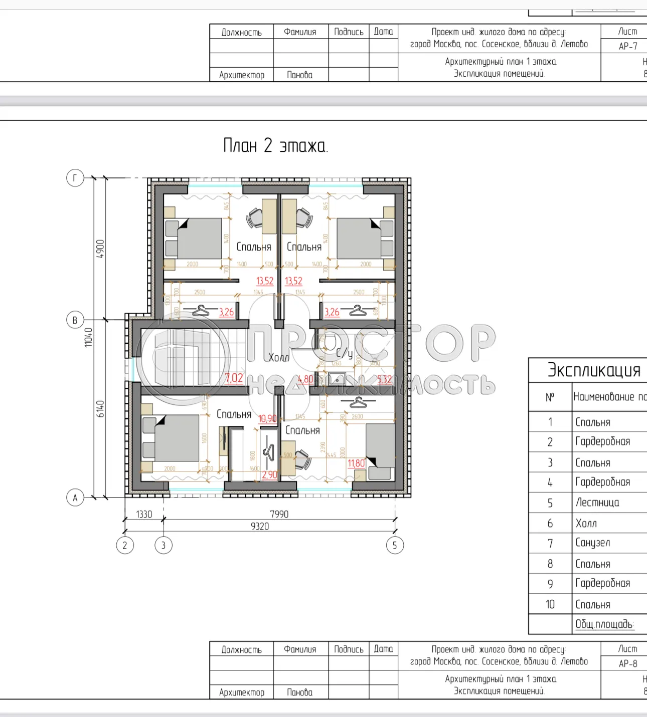 Дом, 210 м² - фото 25