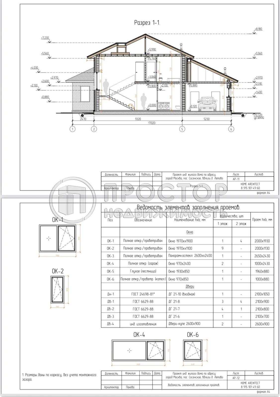 Дом, 210 м² - фото 28