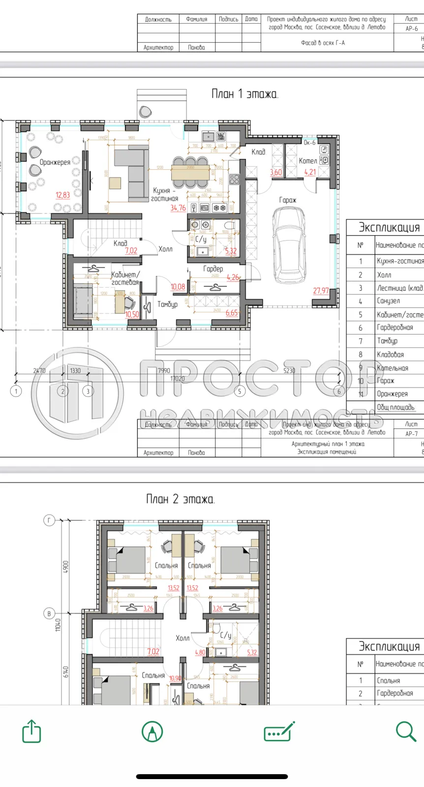 Дом, 210 м² - фото 29