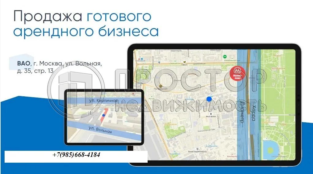 Коммерческая недвижимость (бизнес), 87.5 м² - фото 5