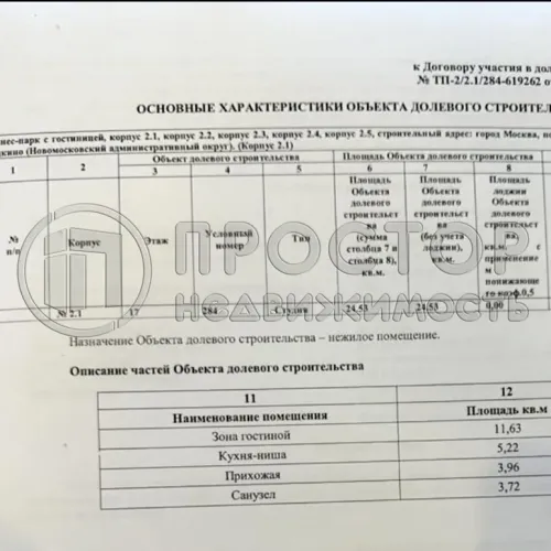 Студия, 24.5 м² - фото 9