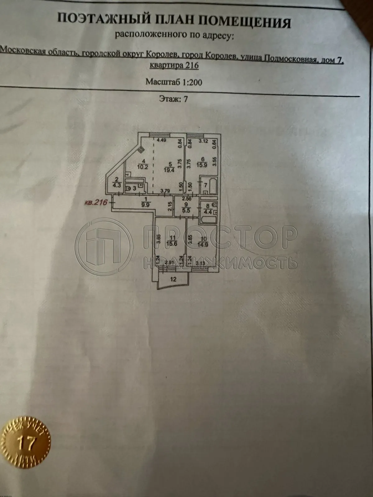 3-комнатная квартира, 106 м² - фото 17