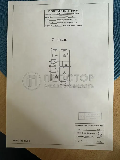 3-комнатная квартира, 78.5 м² - фото 40